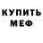 АМФЕТАМИН 97% Kamol Sher