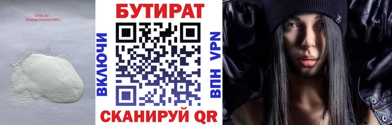 Бутират бутандиол магазин продажи Александровск