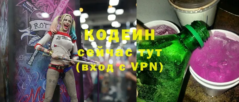 Кодеин Purple Drank  где купить наркоту  Александровск 