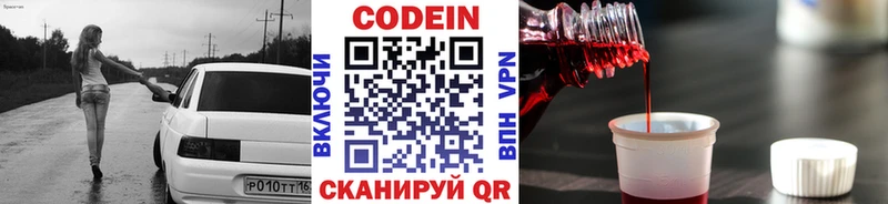 хочу наркоту  Александровск  Codein Purple Drank 