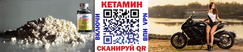КЕТАМИН ketamine  Александровск 